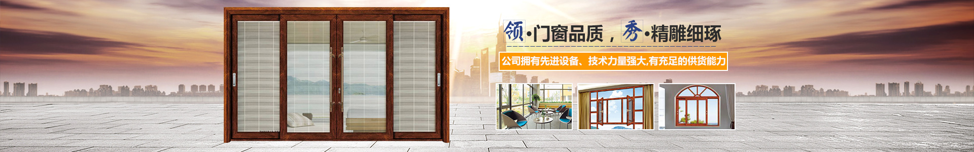 佛山市潮典蓝光门窗有限公司_蓝光门窗|佛山门窗|平开门窗