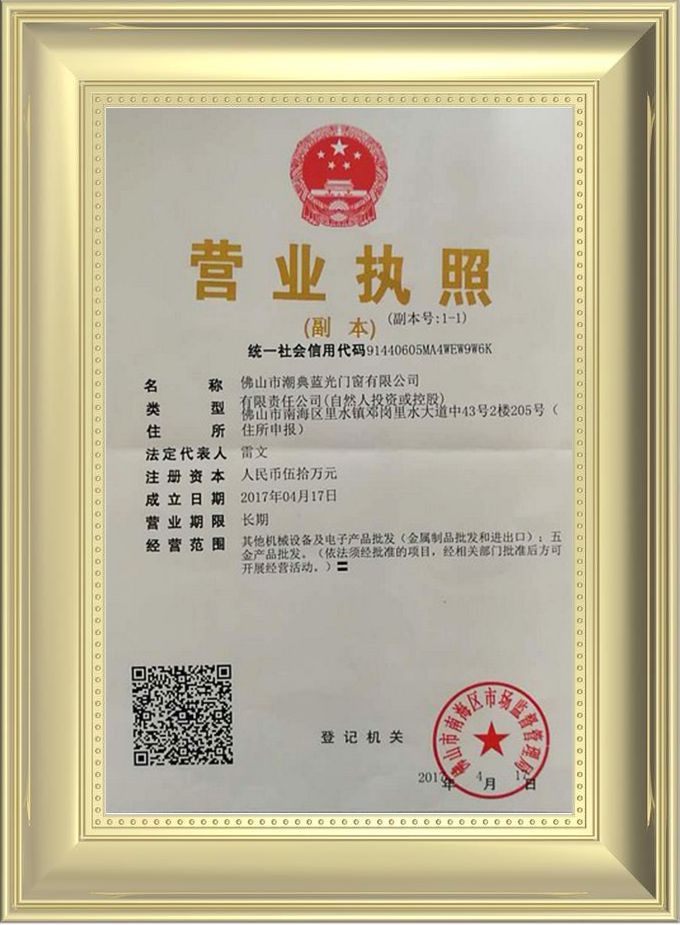 佛山市潮典蓝光门窗有限公司,佛山蓝光门窗,平开门窗,推拉门窗,重型推拉门,高端门窗