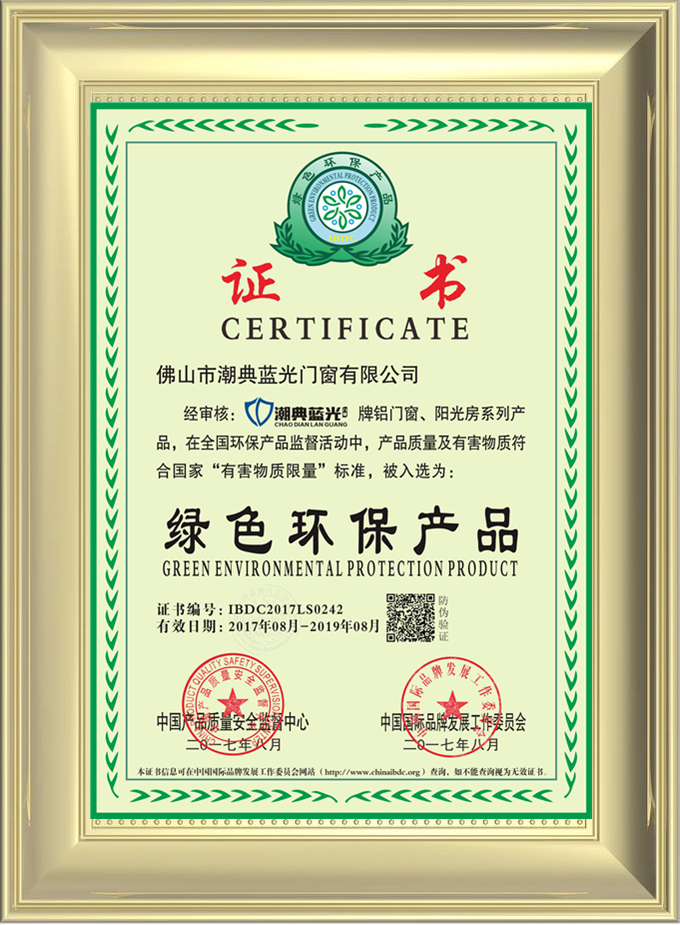 佛山市潮典蓝光门窗有限公司,佛山蓝光门窗,平开门窗,推拉门窗,重型推拉门,高端门窗