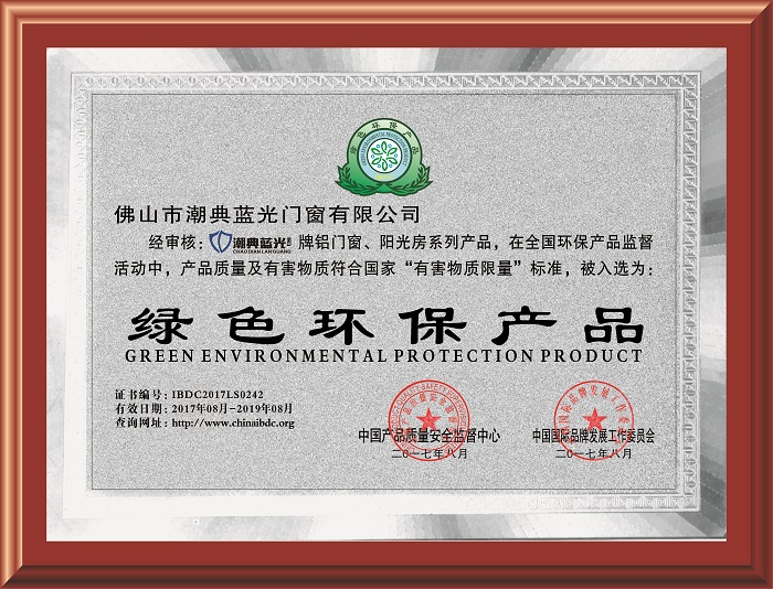 佛山市潮典蓝光门窗有限公司,佛山蓝光门窗,平开门窗,推拉门窗,重型推拉门,高端门窗