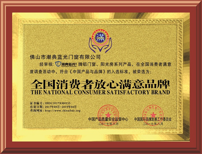 佛山市潮典蓝光门窗有限公司,佛山蓝光门窗,平开门窗,推拉门窗,重型推拉门,高端门窗