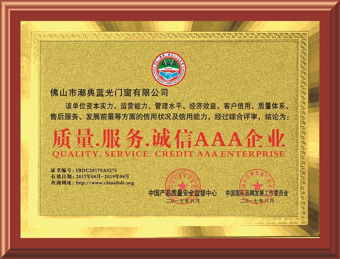 佛山市潮典蓝光门窗有限公司,佛山蓝光门窗,平开门窗,推拉门窗,重型推拉门,高端门窗